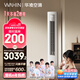 華凌空調3匹柜機 超省電Pro 新一級能效變頻冷暖立式柜機空調 KFR-72LW/N8HA1Ⅲ 以舊換新家電國家補貼