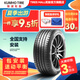 錦湖輪胎（KUMHO）全新 舒適操控型 ECSTA HS81 205/55R17 91V 大眾途凱柯米克