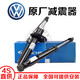 大眾（Volkswagen）原裝原廠(chǎng)減震器總成前避震全新后減震器左右機芯電感4S專(zhuān)供 左前減震（全新原廠(chǎng)） 大眾 凌度 朗逸 朗行