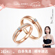 萊紳通靈【現(xiàn)貨】結(jié)婚對(duì)戒一對(duì)訂婚情侶款鉆石戒指男女18K金擁抱巴黎 玫瑰金 女戒 15號(hào) 約7分