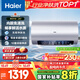 海爾（Haier）國家補(bǔ)貼20%電熱水器60升 小紅花JH7 無垢鮮活水凈膚洗 免清洗 3300W變頻速熱一級(jí)能效 家用儲(chǔ)水式