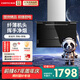 前鋒（CHIFFO） 7字型平板煙機(jī)雙重旋風(fēng)勁吸揮手智控WIFI 爆炒22立方大風(fēng)量大吸力油煙機(jī)CXW-218-L816 頂側(cè)雙吸揮手油煙機(jī)