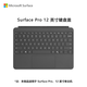 微軟（Microsoft）Surface Pro 12英寸鍵盤蓋 板巖灰（適配Surface Pro 12英寸單主機）