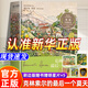 【京東正版】克林索爾的最后一個(gè)夏天 諾貝爾文學(xué)獎得主黑塞經(jīng)典作品孫曉雪譯 隨書(shū)附贈明信片外國文學(xué)作品書(shū)籍 科林索爾的最后夏天 【精裝典藏版】克林索爾的最后一個(gè)夏天 正版