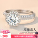一生愛鏈莫桑鉆石戒指1克拉D色莫桑石求婚戒指送女友老婆生日節(jié)日禮物 六倉配送/當(dāng)次日達(dá)-瑰麗1克拉
