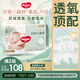 好奇（Huggies）心鉆裝小森林紙尿褲S62片(4-8kg)新生兒小號尿不濕夏季超薄