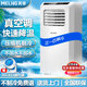 美菱移動(dòng)空調單冷暖一體機便攜式免安裝可制冷小空調家用出租房立式小型無(wú)外機 1匹 單冷