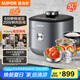 蘇泊爾（SUPOR）【國家補(bǔ)貼】IH鮮呼吸猛火電壓力鍋5L智能預(yù)約112kPa電飯煲高壓鍋4-6人家用 316L球釜SY-50HC8015Q