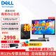 戴爾（DELL）成就3030 12代酷睿家用辦公電腦游戲網(wǎng)課學習商用主機整機全套 定制版 單主機+23.8英寸護眼顯示器（全套整機） 【爆款】I5-12400 16G 512G 定制