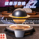 YTFY柏林之聲新款飛碟懸浮音響電腦臺式藍牙音箱擺件3D環(huán)繞低音炮 【火箭土星音響】360全方位聲場(chǎng)