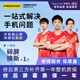【銷量20萬+】品勝（PISEN） 碎屏寶【電子?？o實(shí)物】 1年碎屏險(xiǎn) 年卡（365天）