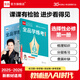 【人教版】全品學(xué)練考 高中物理 必修&選擇性必修 新教材  RJ 高中同步練習(xí)冊(cè) 選擇性必修一