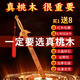 明恩朱砂龍鳳真桃木劍道士劍真品老桃木寶劍擺件木雕掛件客廳喬遷禮品 【店鋪熱銷款】朱砂桃木劍長(zhǎng)40cm