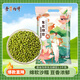 吾谷為伴東北綠豆5斤 綠豆湯 可發(fā)豆芽 打豆?jié){東北雜糧真空包裝大米伴侶