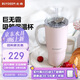 北鼎（Buydeem）巨無(wú)霸吸管杯 大容量冰霸杯學(xué)生水杯車載不銹鋼保溫杯豬豬粉