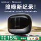 金運(yùn)【-60dB深海降噪丨AI實(shí)時(shí)翻譯】降噪藍(lán)牙耳機(jī)入耳式深度主動(dòng)降噪耳機(jī)藍(lán)牙金榜第1榜前十音樂(lè)AI翻譯 AI版丨-60dB降噪丨164語(yǔ)種翻譯