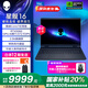 外星人（Alienware）游戲本星艦16 RTX5060獨顯 國家補貼筆記本電腦AC16250 16英寸酷睿Core7設(shè)計師渲染吃雞長續(xù)航 1761：Core7 16G 1TB 5060獨顯 2.5