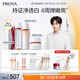 珀萊雅雙抗水乳套裝+面霜美白護(hù)膚品化妝品護(hù)膚品全套生日禮物男女
