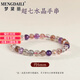 夢黛麗品牌超七手鏈【精選水晶礦】串珠紫水晶小眾送女友閨蜜生日禮物 天然超七水晶手串約6mm/單圈