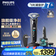 飛利浦（PHILIPS）【周杰倫推薦】電動剃須刀旋護7系Pro+ SkinIQ高端智能刮胡刀 生日禮物 七夕情人節(jié)禮物送老公男友