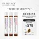 IN ESSENCE澳洲ie精油薰衣草精油助眠精油放松壓力緩解頭疼走珠滾珠精油3件 滾珠三件套
