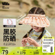 蕉下兒童防曬帽遮陽(yáng)帽太陽(yáng)帽子男女童空頂帽BM500貝殼帽狐貍樂(lè)園