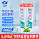 天福脫敏糊劑四川大學(xué)華西口腔醫院研制牙膏牙齒敏感含氟防齲齒防蛀牙 【華西研制】120g*2支