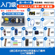 大富瑞STM32開發(fā)板入門套件 STM32最小系統(tǒng)板電子面包板 科協(xié)江科大同款 (進(jìn)口芯片)STM32開發(fā)板入門套件（入門級套件）
