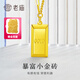 老廟黃金小金條項(xiàng)鏈暴富小金磚套鏈足金吊墜送老婆送媽媽 多退少補(bǔ) 約：7.3g