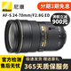 Nikon/尼康24-70 16-35 70-200 /2.8G ED全畫幅二手單反鏡頭防抖大三元 AF-S 24-70mm F2.8G ED 一代 99新