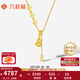 六桂福珠寶福祿多多黃金套鏈足金葫蘆項鏈鎖骨鏈生日禮物女七夕禮物 福祿項鏈5.40g+品牌禮盒