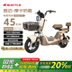 邦德富士達電動自行車【國家補貼以舊換新】酷邁48V12Ah續(xù)航45KM碟剎NFC TCS防滑大踏板大承重電瓶車摩卡奶霜