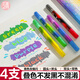 三年二班 4支裝閃光疊色熒光筆標(biāo)記筆大容量疊圖彩色記號(hào)筆學(xué)生劃重點(diǎn)做筆記高顏值手賬 反派角色
