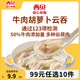 西貝莜面村【99元10件】牛肉餡餅包子紙皮燒麥黃饃饃魚魚兒童早餐雜糧 牛肉胡蘿卜云吞140g（20個(gè)）