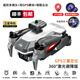 大疆紅2025新款無人機GPS避障無人機航拍高清超長續(xù)航黑科技網(wǎng)紅入門級 雙攝切換+360避障+GPS+無刷電機 3電5G傳輸+收納包+易損配件
