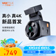 萬(wàn)奇歐E1PRO車(chē)載4k高清汽車(chē)行程行車(chē)記錄儀24小時(shí)停車(chē)監控（標配）