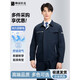 帥帝拉克防靜電工作服套裝男春秋高端長(zhǎng)袖耐磨電工勞保服工廠工服上衣定制 【套裝】-藏藍(lán)色（161款） XL (175) 【建議135-155斤左右】