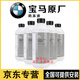 寶馬原裝原廠(chǎng)防凍液 水箱寶副水壺膨脹壺發(fā)動(dòng)機冷卻液 水箱水 1.5L -40℃ 藍色 5系520li525li528li