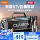 CLAISONT91藍牙音箱音響【柏林之聲】家庭KTV套裝K歌麥克風音響一體廣場舞戶外大功率便攜式低音炮 灰色