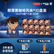 雀巢【柯南聯(lián)名】咖啡液 超濃黑咖啡 0糖0脂咖啡膠囊10ml/顆 醇厚黑咖啡風(fēng)味10盒裝