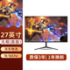 JRTE 顯示器24英寸臺式電腦顯示屏2K165HZ高清電競曲面游戲液晶屏幕 【27英寸無(wú)邊框-165Hz】 直面黑白