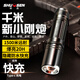 碩森手電筒強(qiáng)光200000穿天炮三千米小型軍戶外超長(zhǎng)續(xù)航野外生存家用 新升級(jí)HN8燈芯-單鋰電標(biāo)配