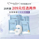我的美麗日志 日記 玻尿酸活力保濕補水貼片面膜20片