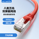 ULT-unite 八類純銅網線CAT8類萬兆屏蔽游戲電競高速雙絞線企業(yè)工程家用電腦寬帶網絡連接線紅色1.5米