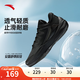 安踏（ANTA）【見(jiàn)山2.5 RETRO】籃球鞋男緩震耐磨舒適透氣運(yùn)動(dòng)健身訓(xùn)練鞋 基礎(chǔ)黑-4 42 (男8.5碼)