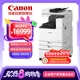 佳能（Canon）大型打印機(jī)iRC3326(3226升級版) 商用辦公a3a4彩色復(fù)合機(jī)雙面復(fù)印掃描/自動(dòng)輸稿器/WiFi/工作臺