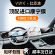VWK適配于25款海獅06dmi/ev新能源屏幕鋼化膜內(nèi)飾保護(hù)膜中控配件貼膜 自動(dòng)貼膜器【導(dǎo)航】超清Ar增透鋼化膜