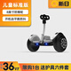 新日2025新款智能電動平衡車兒童6-12-10-15歲兩輪手扶平行車 8英寸24V腿控版白色開機自平衡