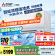 三菱電機(jī)（Mitsubishi Electric）LZ系列1匹 菱之潔 新一級(jí)能效10-15㎡適用變頻冷暖 空調(diào)省電掛機(jī)國(guó)家補(bǔ)貼內(nèi)部清潔運(yùn)轉(zhuǎn)MSZ-LZ09VF