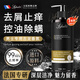 SYKALIT胖東來洗發(fā)水男士專用去屑止癢控油持久蓬松留香金榜第1名洗頭膏 【強效去屑 控油蓬松】古龍魅香